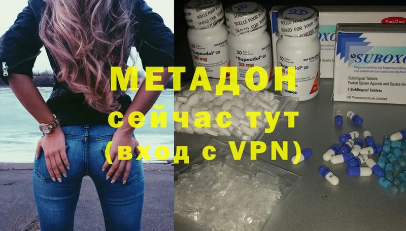 МЕТАДОН methadone  mega зеркало  Советский 